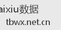 baixiu数据